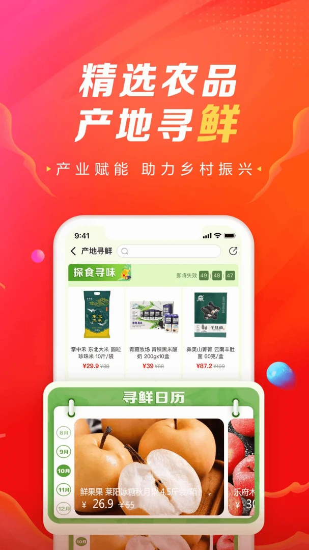 应用截图 3