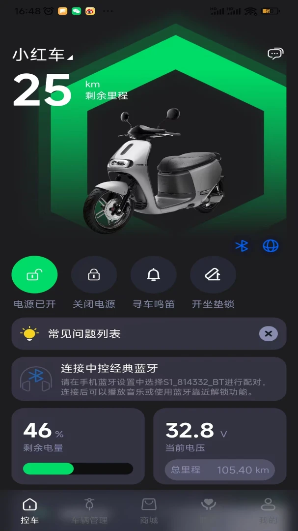 应用截图 1