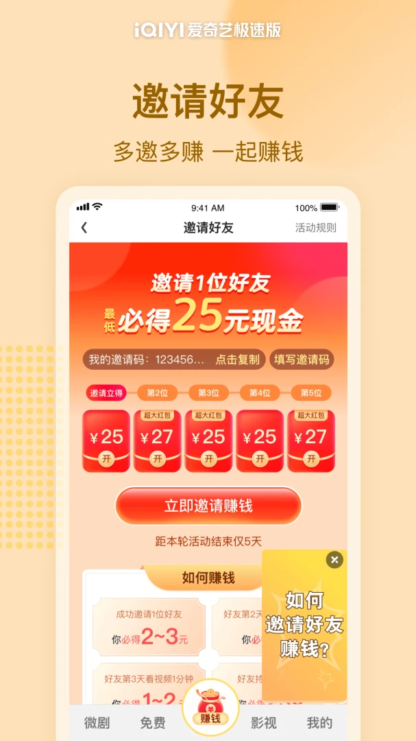 应用截图 5
