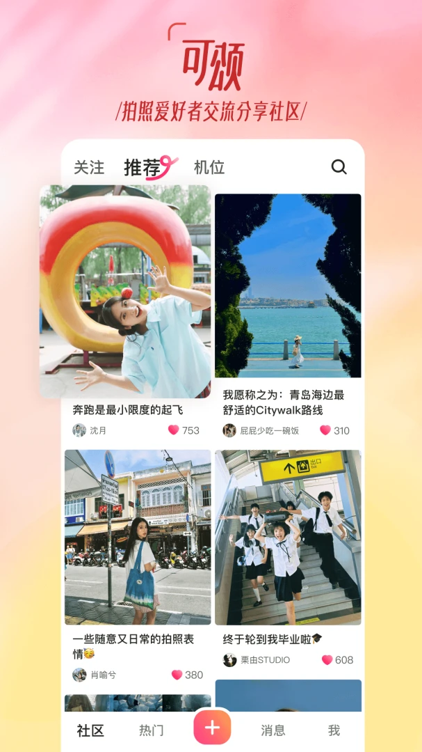 应用截图 1