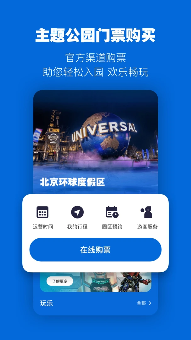 应用截图 1