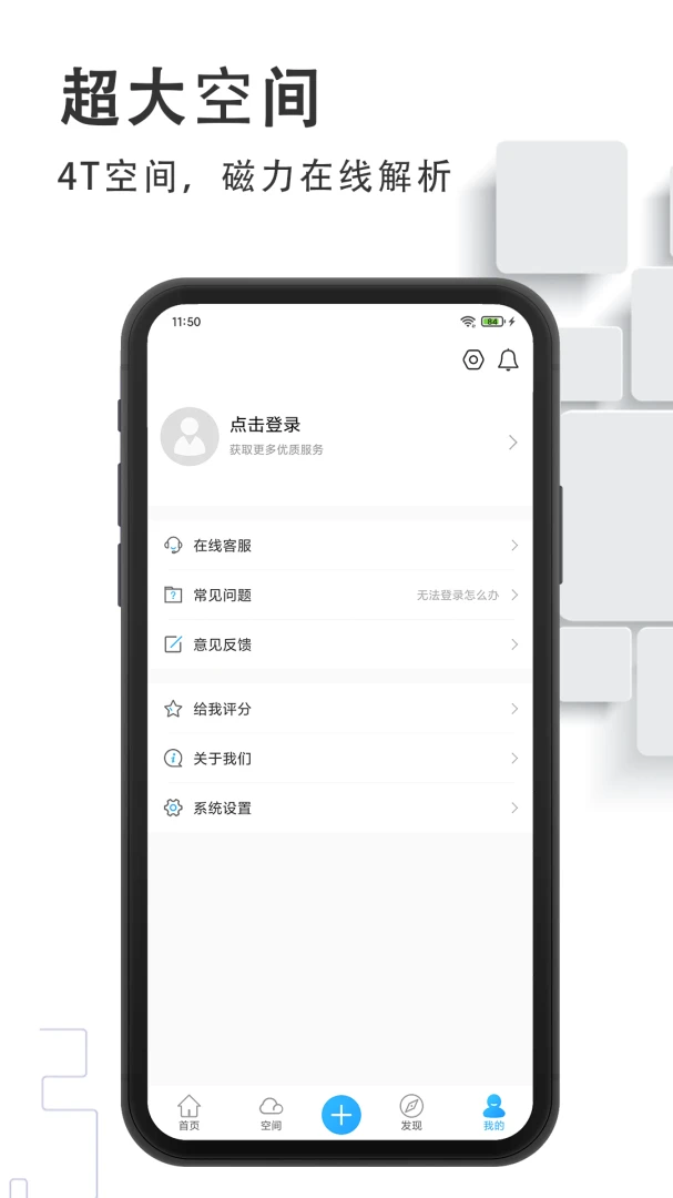 应用截图 4