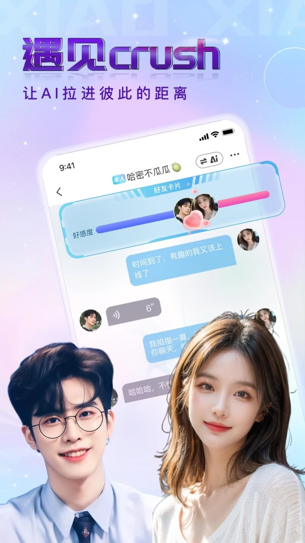 小小应用截图