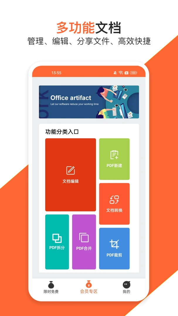 应用截图 2