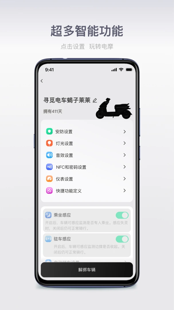 首驱出行截图