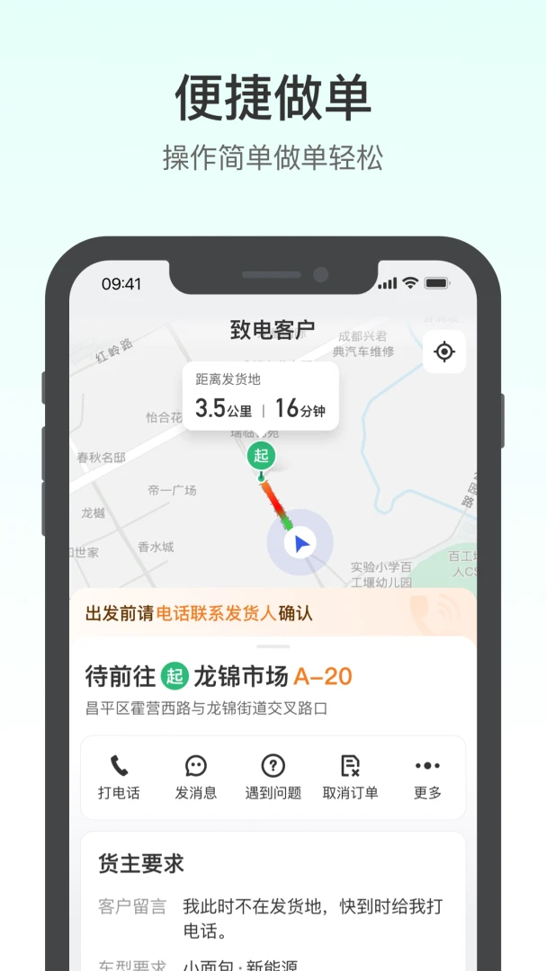 应用截图 4