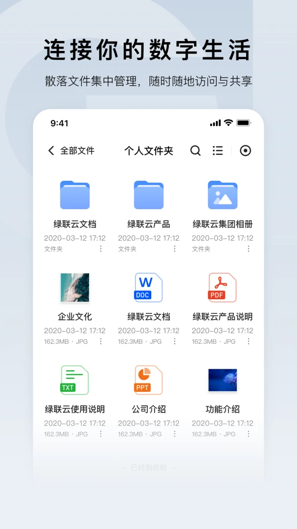 应用截图 2