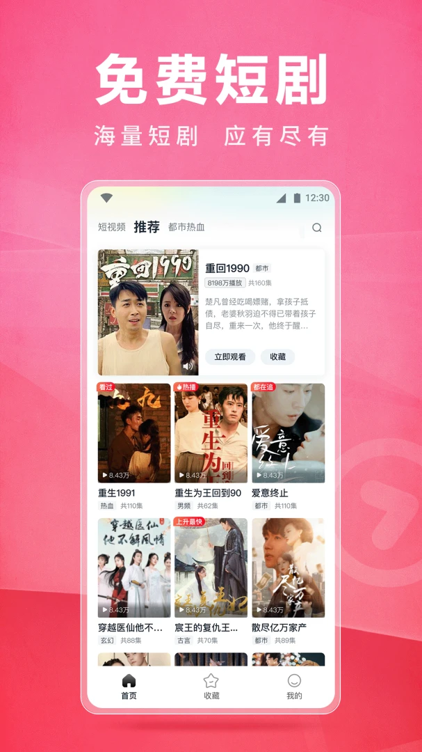 应用截图 1
