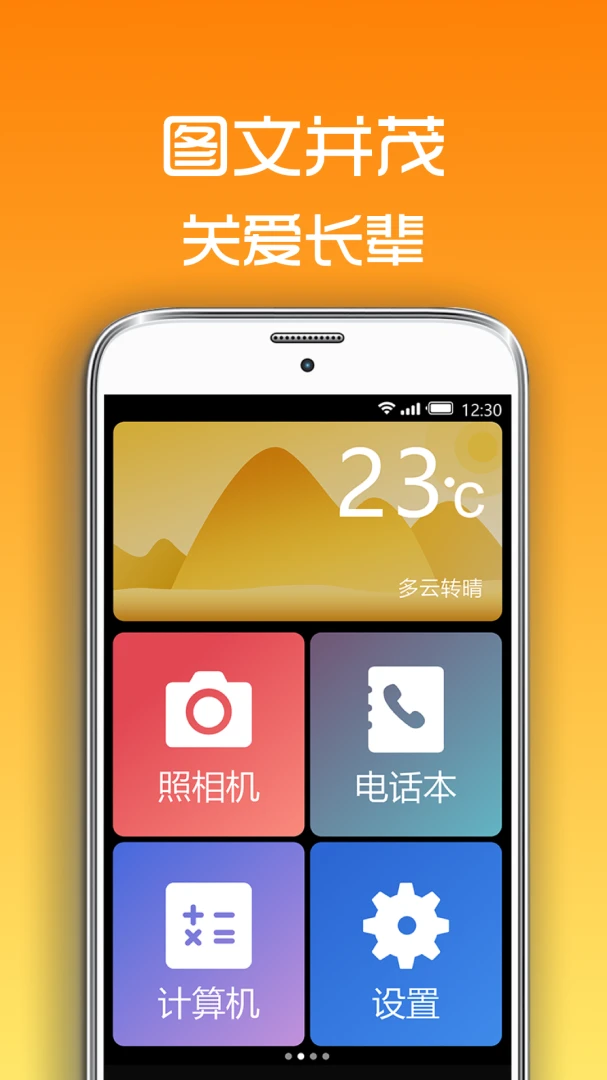 应用截图 4
