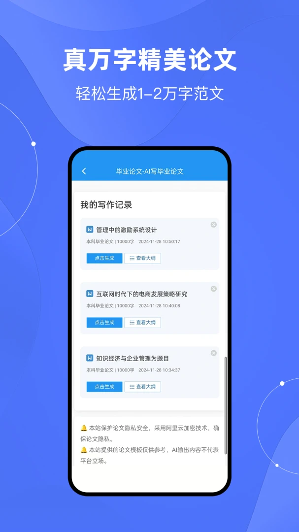 应用截图 4