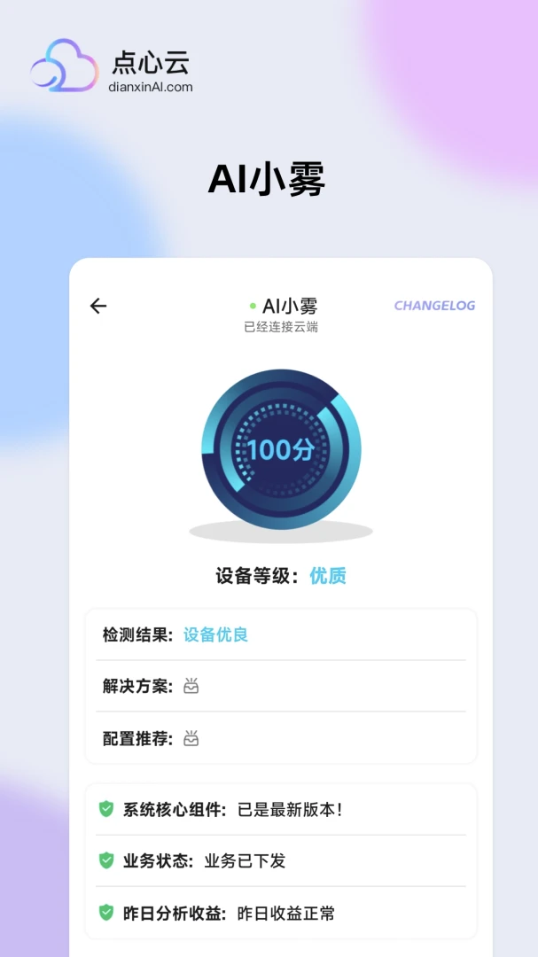 应用截图 1