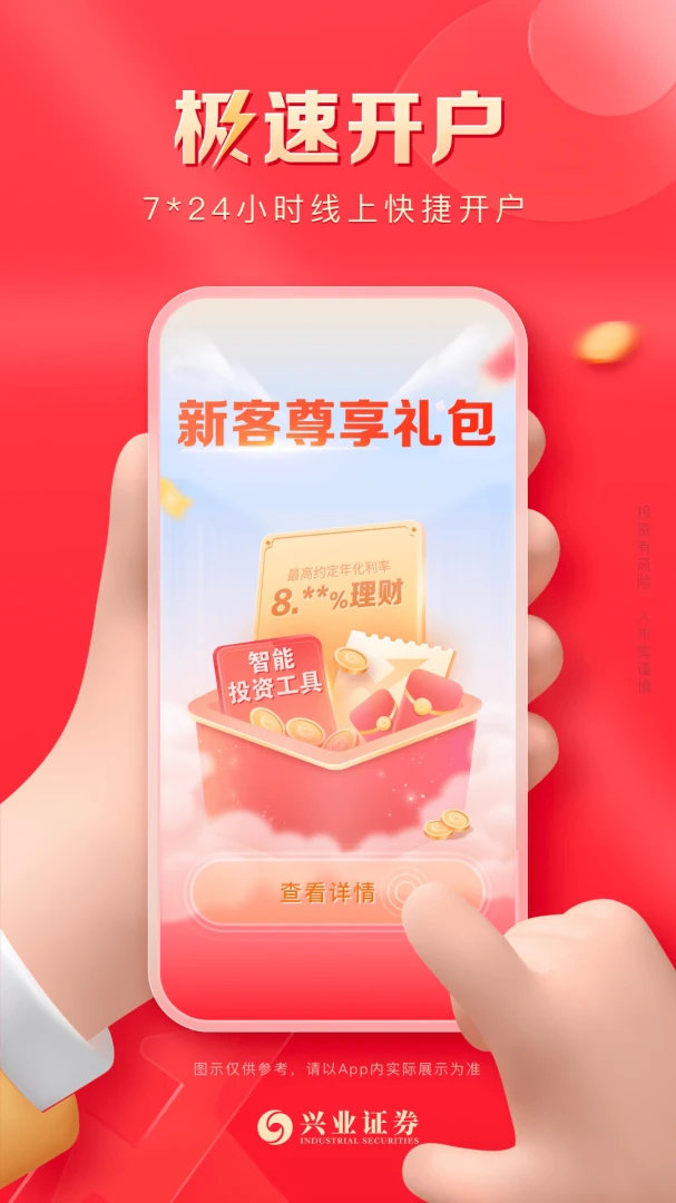 应用截图 1