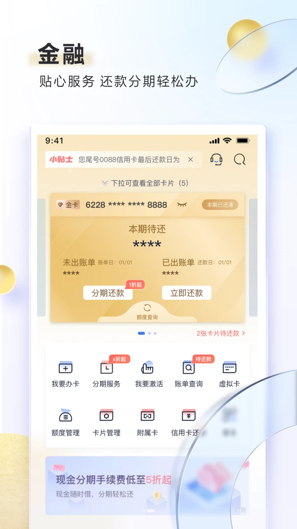 应用截图 3