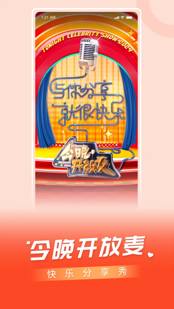 应用截图 4