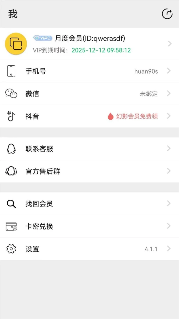应用截图 3