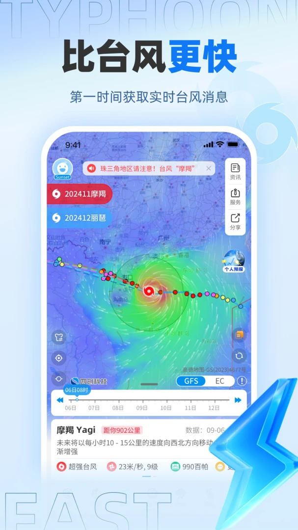 应用截图 2