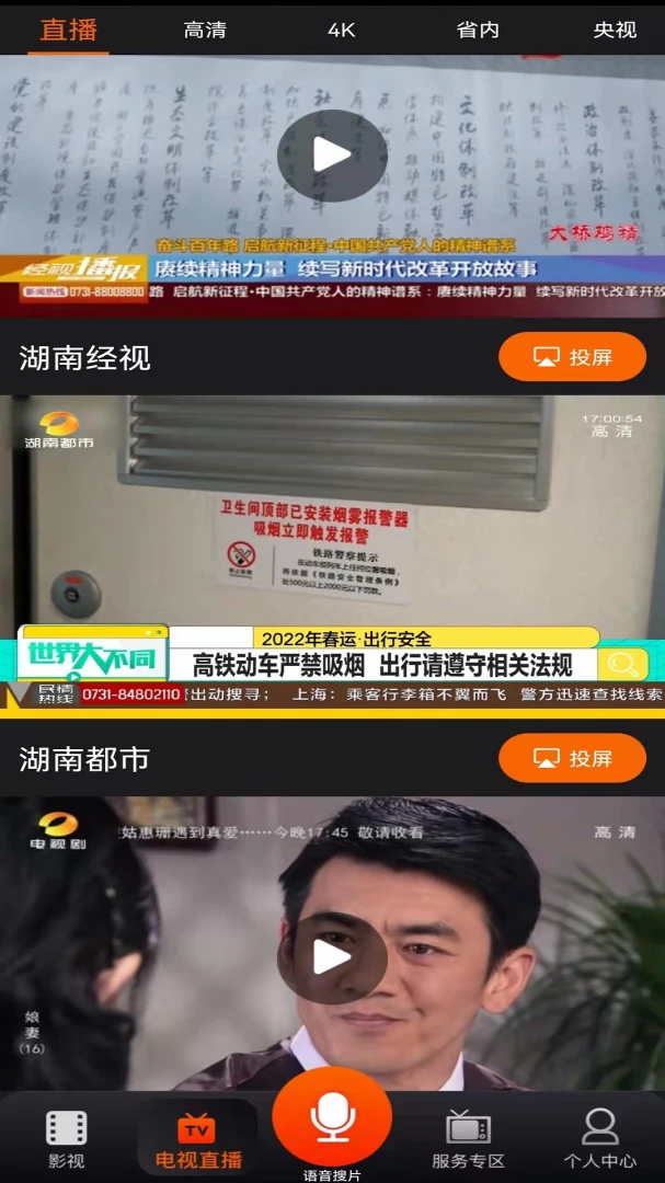 应用截图 3