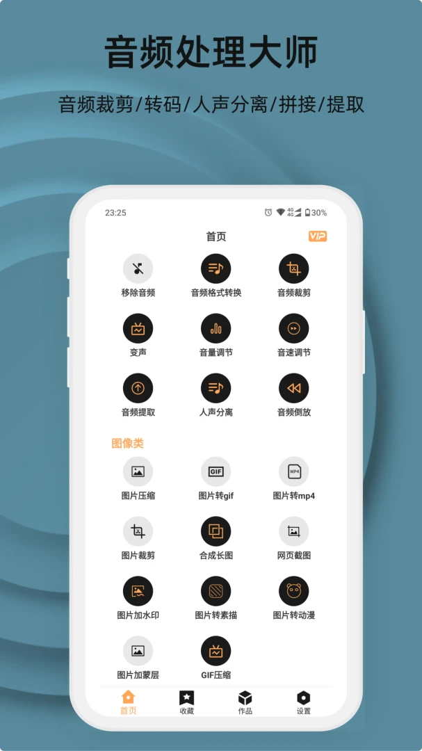 应用截图 3
