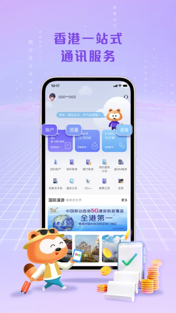 应用截图 1