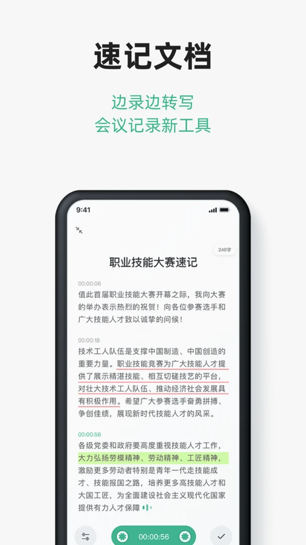 应用截图 5