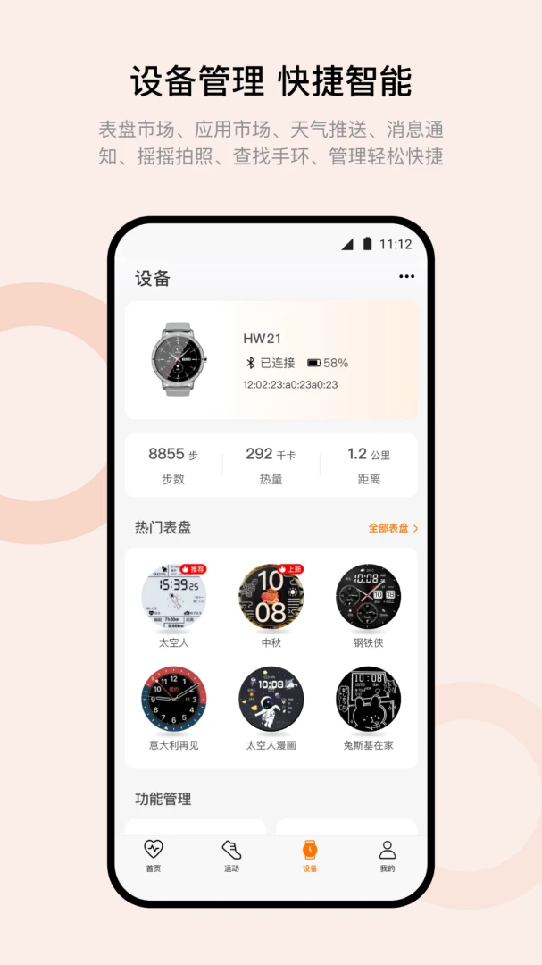 应用截图 3