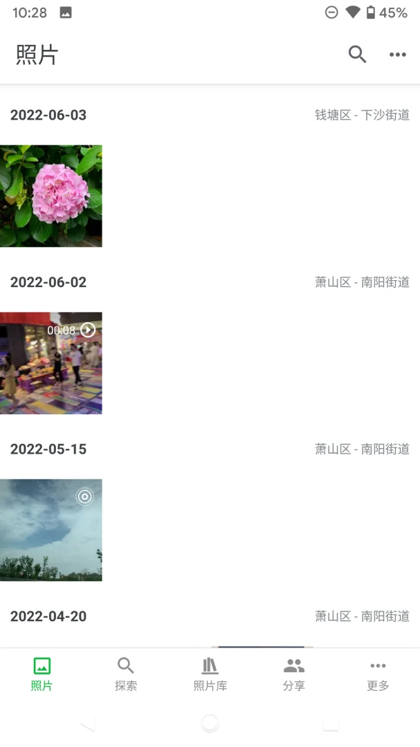 应用截图 1