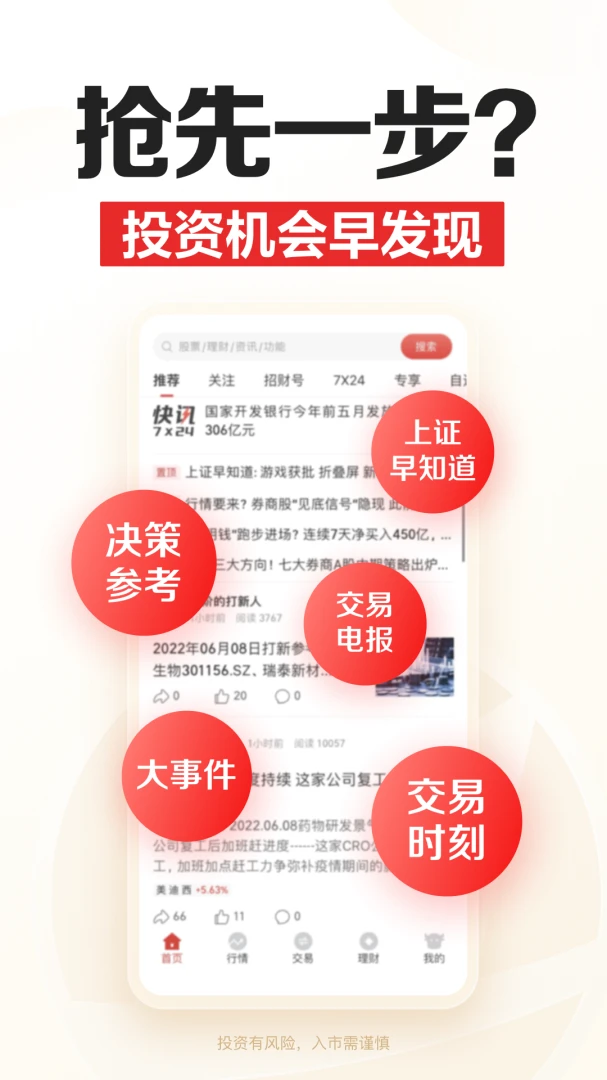 应用截图 5