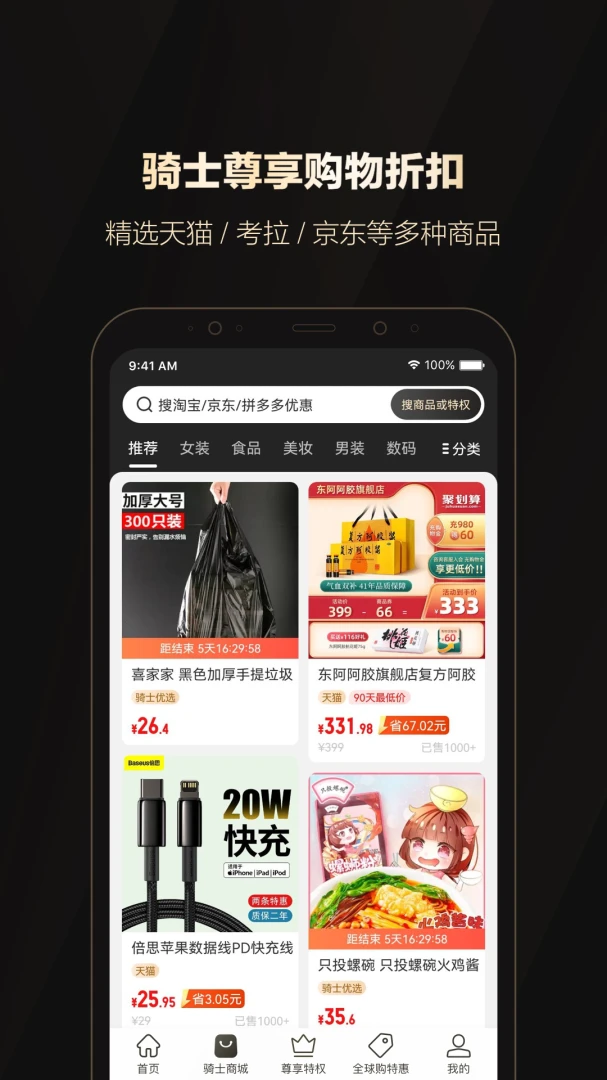 应用截图 2