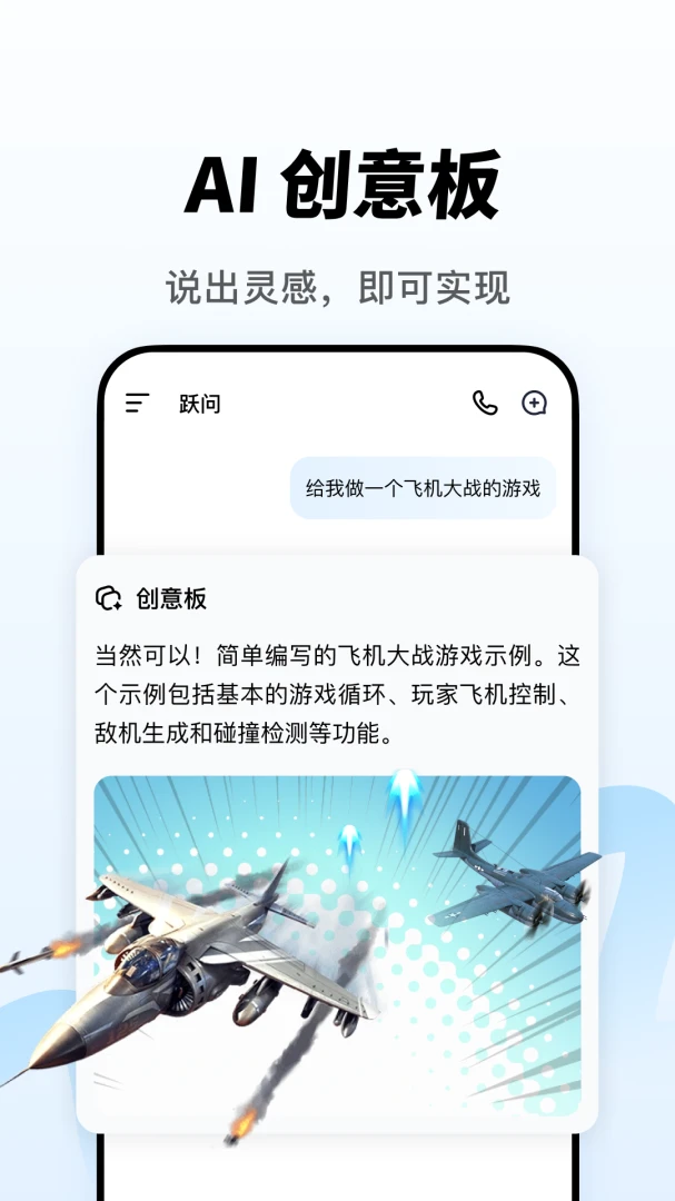 应用截图 4