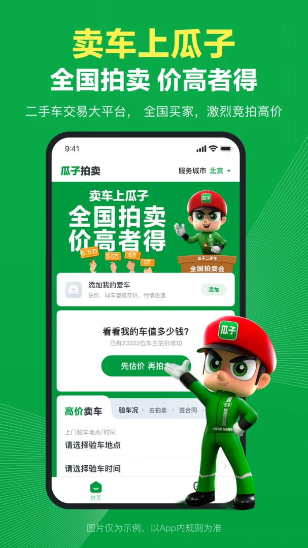应用截图 1