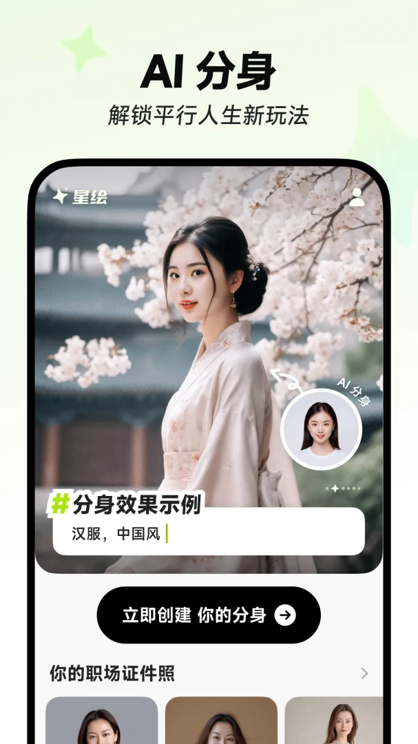 应用截图 1