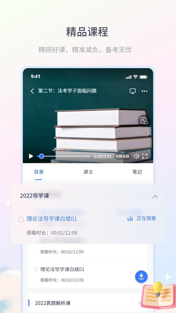 应用截图 2