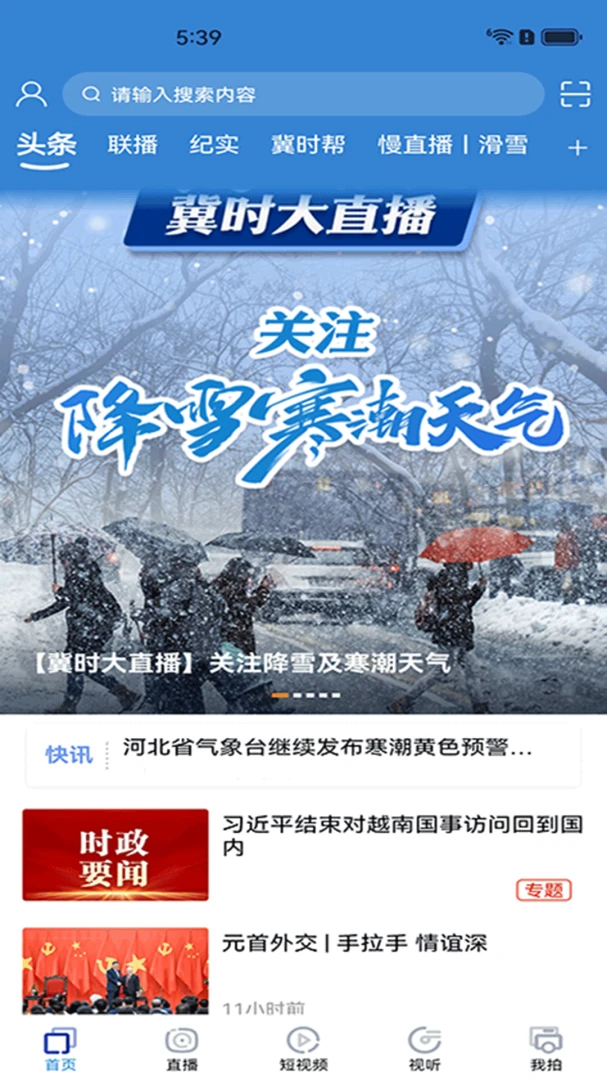应用截图 1