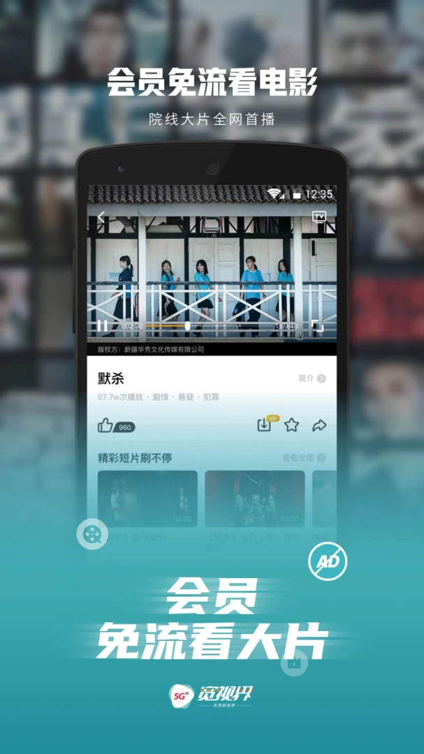应用截图 5
