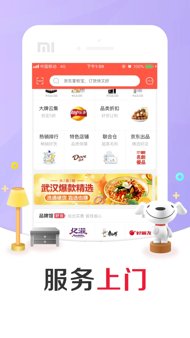 应用截图 2