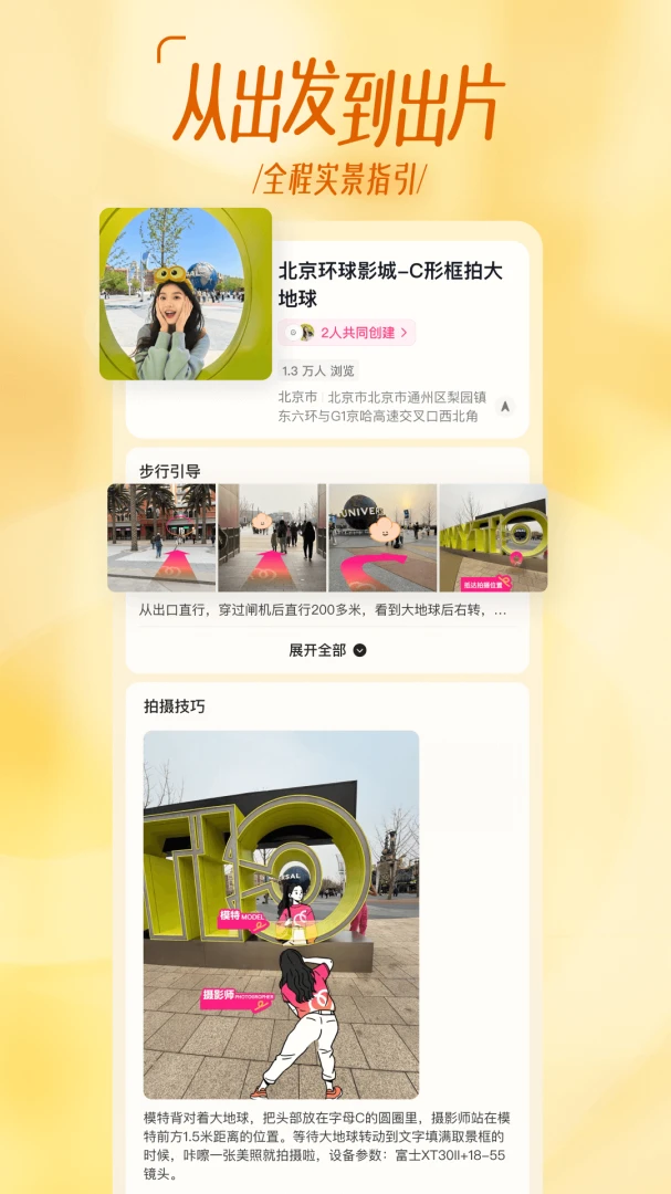 应用截图 3