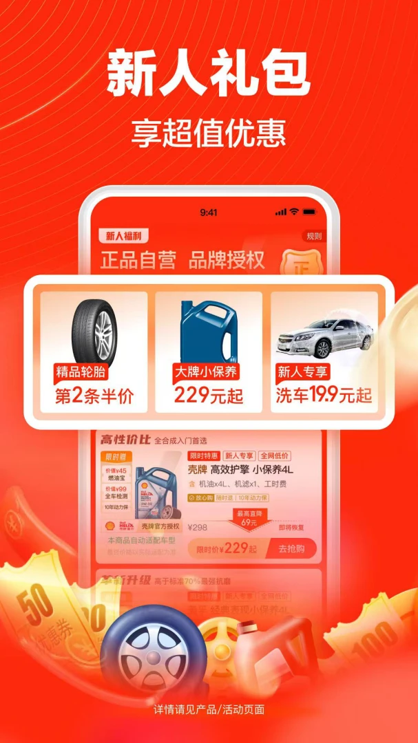 应用截图 1