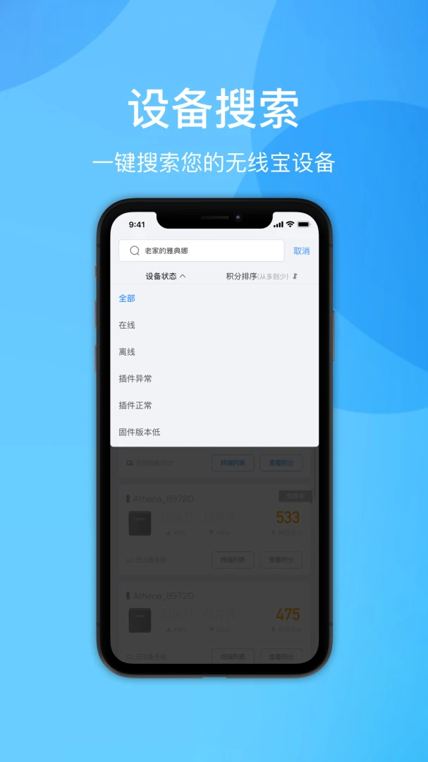 应用截图 2
