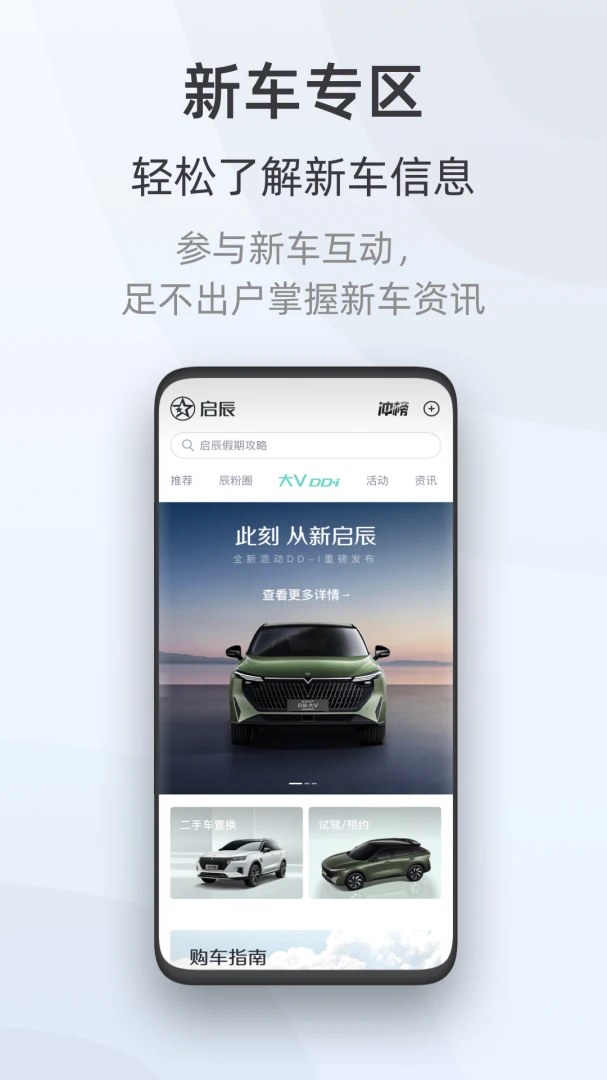 应用截图 4