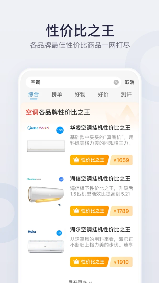应用截图 5