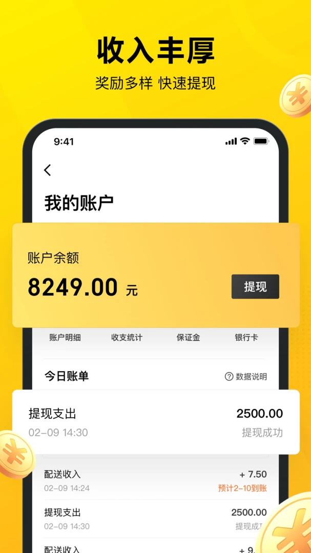 应用截图 4