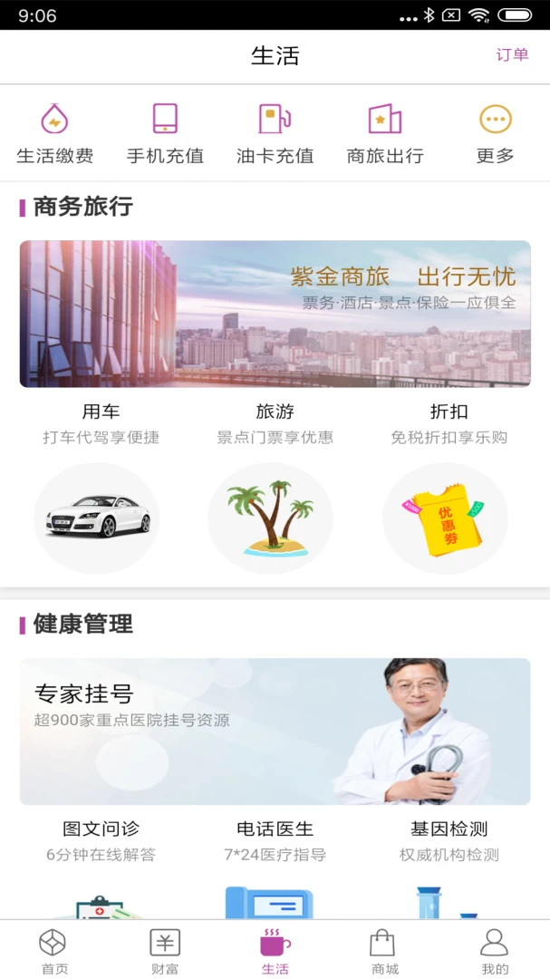 应用截图 3