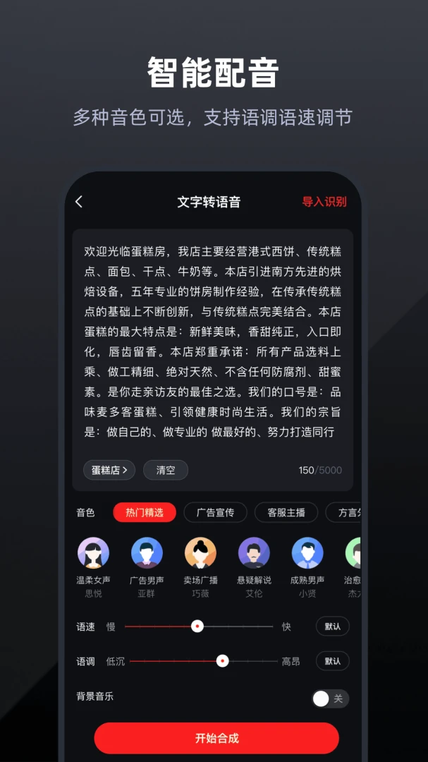 应用截图 5