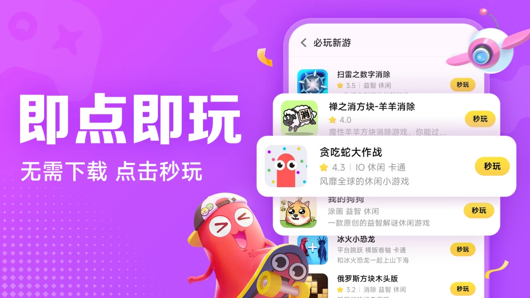 应用截图 2