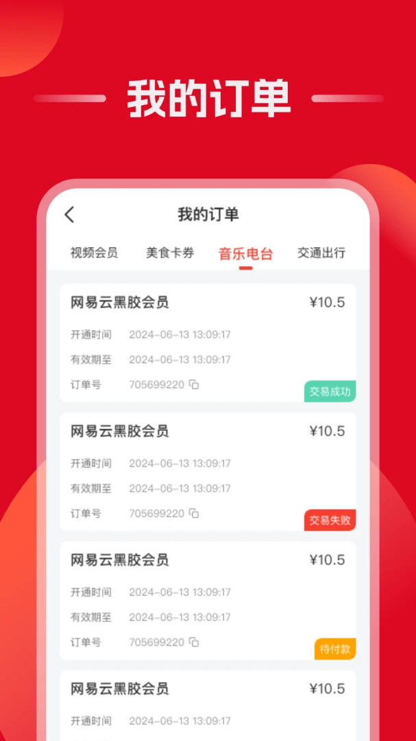 团券宝应用截图