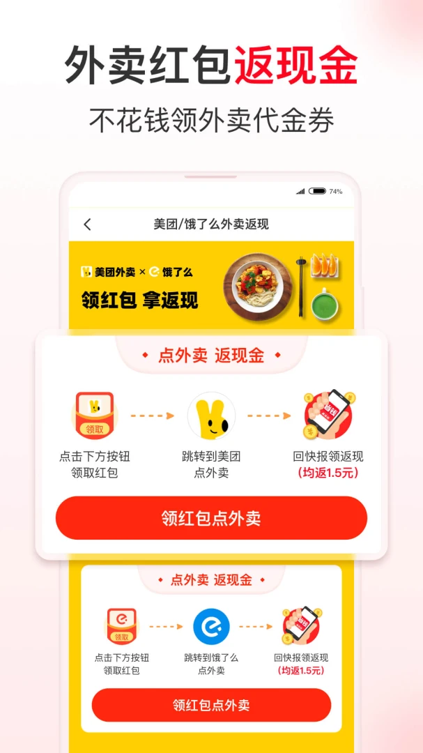 应用截图 5