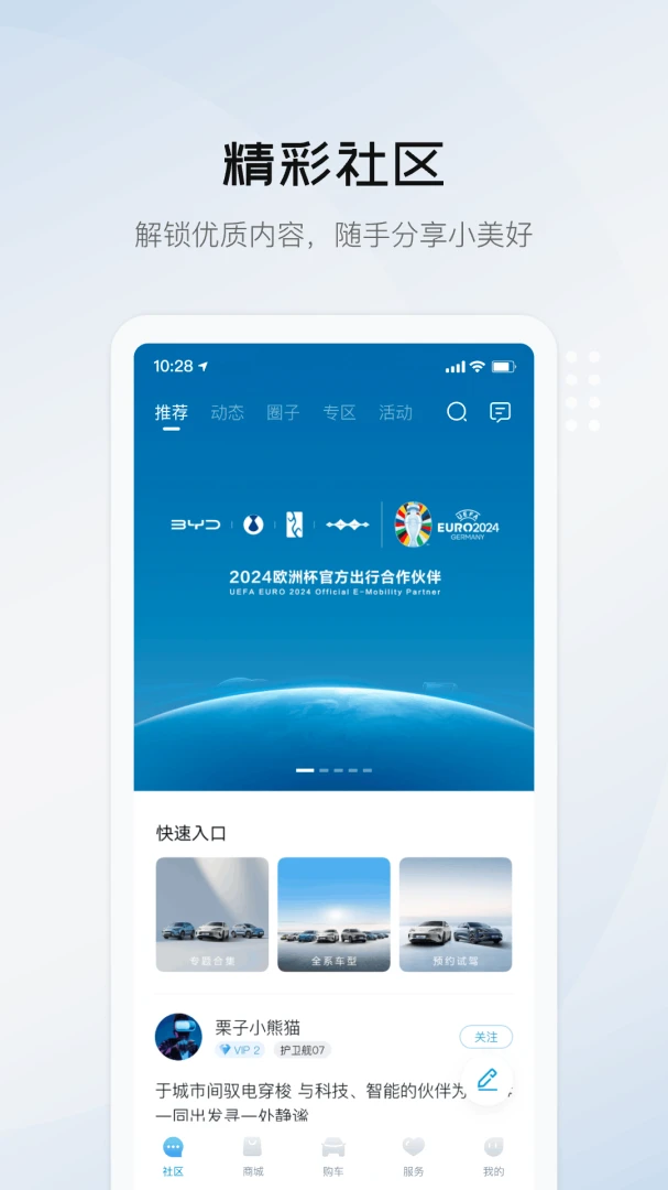 应用截图 3