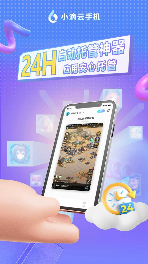 应用截图 1
