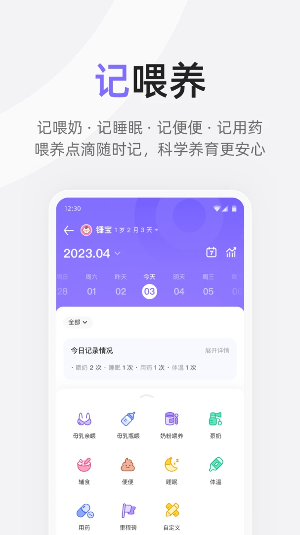 丁香妈妈应用截图