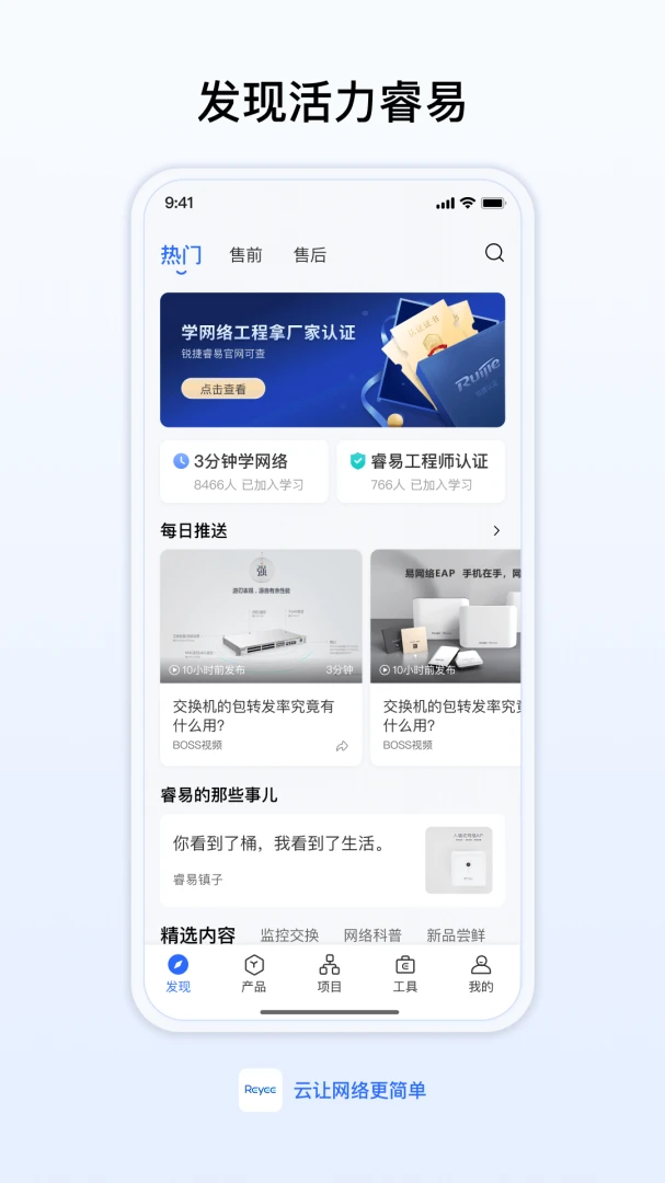 应用截图 5